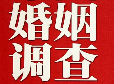 「荔湾区福尔摩斯私家侦探」破坏婚礼现场犯法吗？